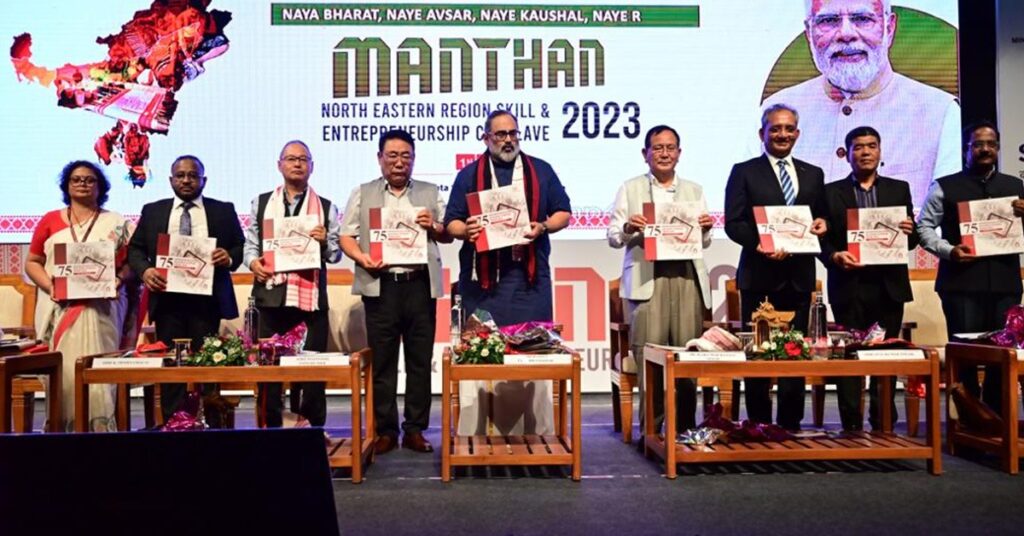 Manthan- Northeastern Region Skill & Entrepreneurship Conclave 2023